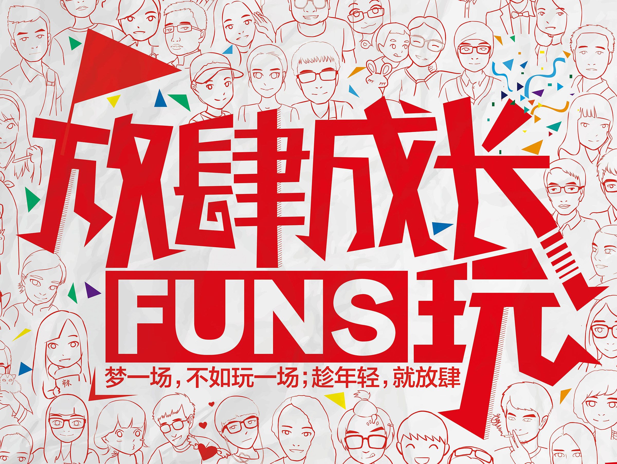 春天，來一場(chǎng)拓展團(tuán)建，開啟一年的好業(yè)績，讓品牌文化深入骨髓！