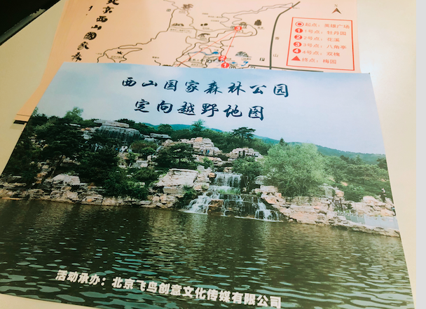 飛鳥創(chuàng)意拓展團(tuán)建項(xiàng)目組獨(dú)家承辦北京市朝陽區(qū)人民法院拓展團(tuán)建活動！