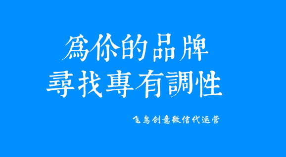 微信公眾號(hào)是什么？一個(gè)免費(fèi)展示你品牌的新媒體。