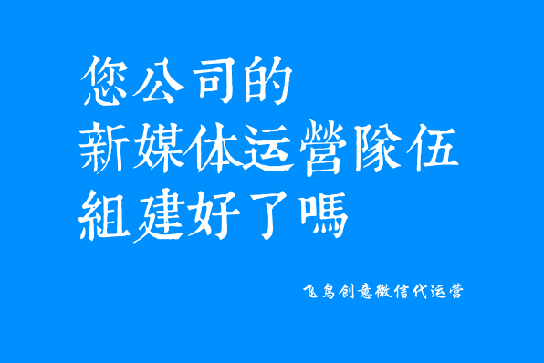 微信公眾號(hào)是什么？一個(gè)免費(fèi)展示你品牌的新媒體。
