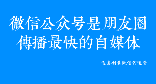 微信公眾號(hào)是什么？一個(gè)免費(fèi)展示你品牌的新媒體。