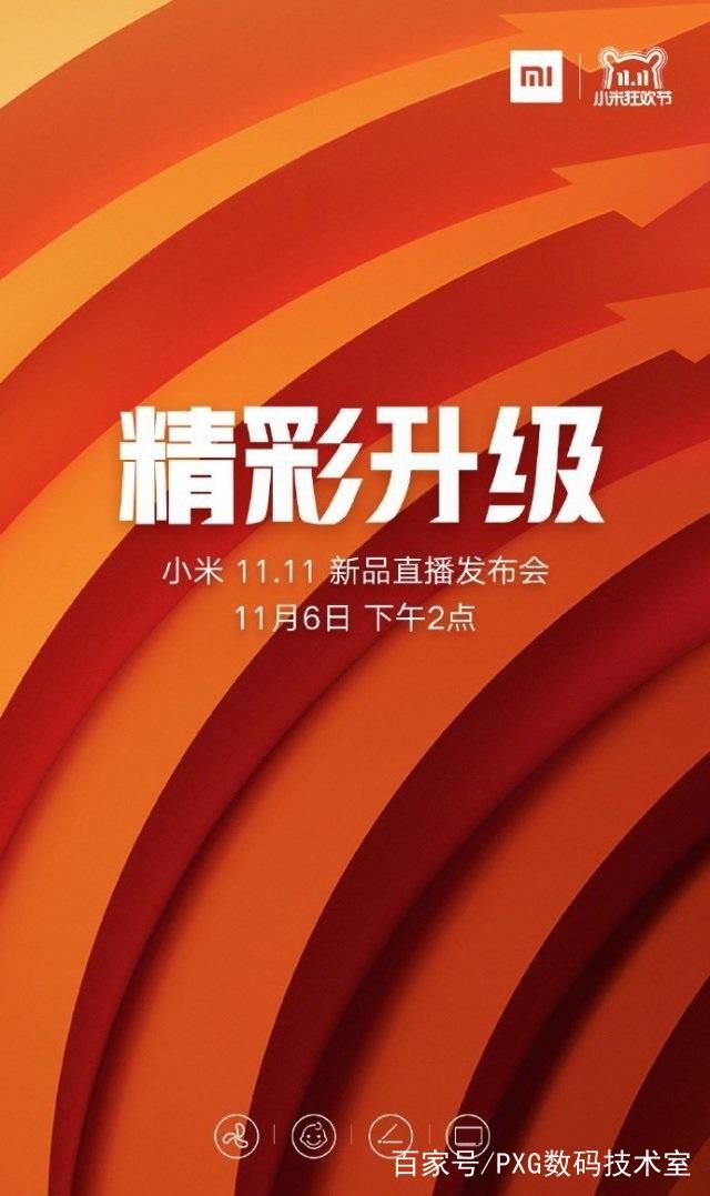 小米低調(diào)直播發(fā)布會(huì)，連發(fā)七款新品，米家產(chǎn)品線再次擴(kuò)充