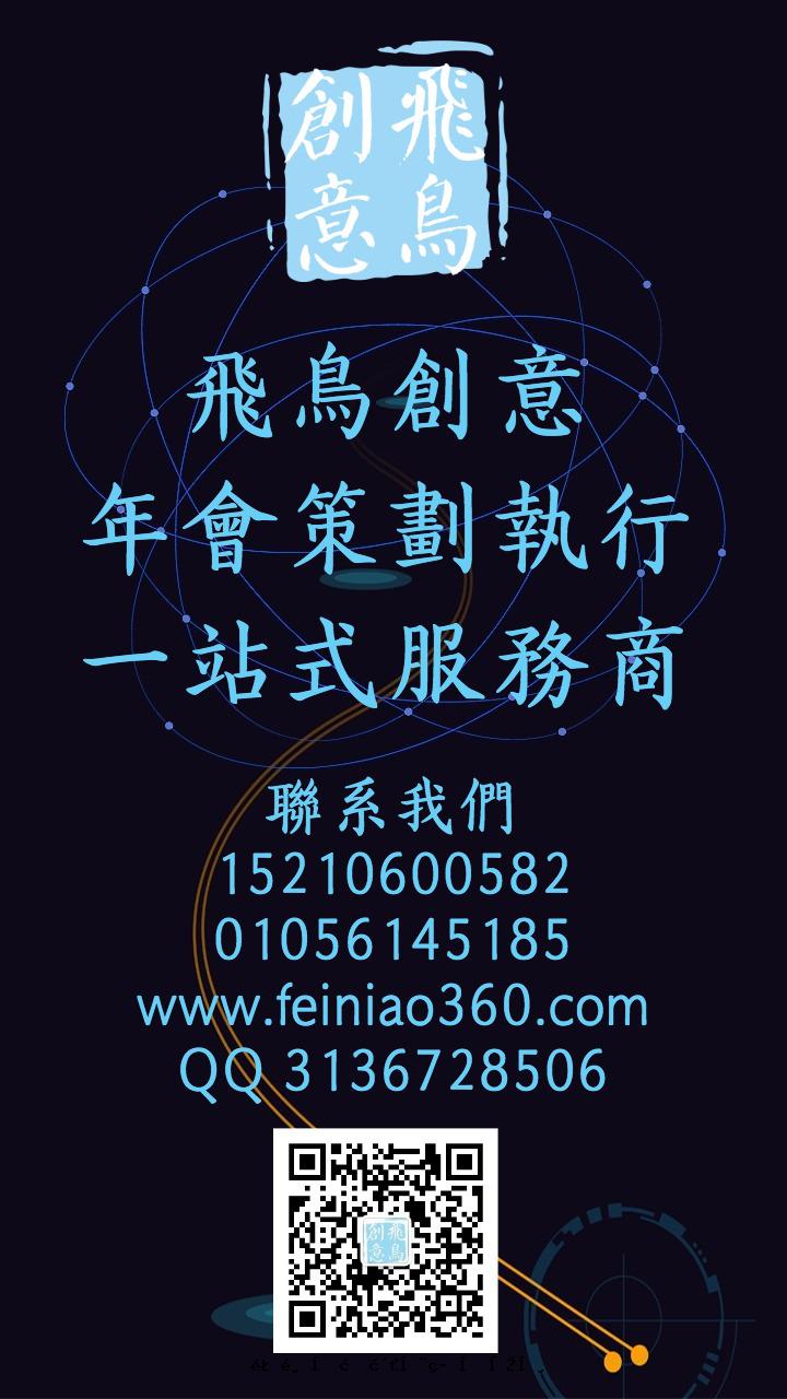 北京年會(huì)策劃：年會(huì)場(chǎng)地推薦之北京人濟(jì)萬怡酒店