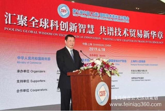 第七屆上交會浦江論壇：尚標榮膺“知識產(chǎn)權優(yōu)質(zhì)服務單位”