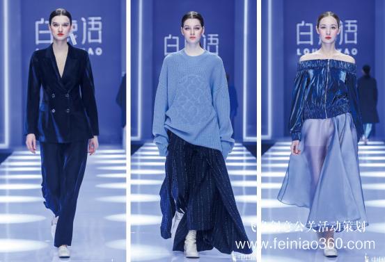 白鹿語2019秋冬系列新品發(fā)布會——“煥”一份從容，襲一世優(yōu)雅