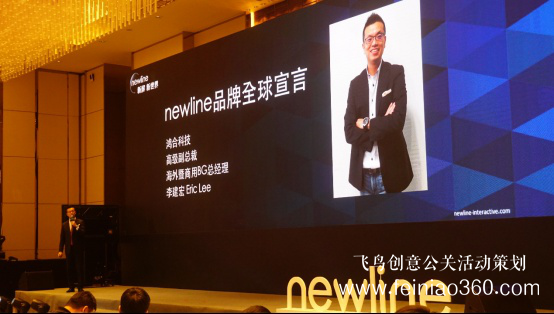 新屏 新世界！newline新品發(fā)布會(huì)北京隆重舉行 吹響2019商顯市場沖鋒號(hào)