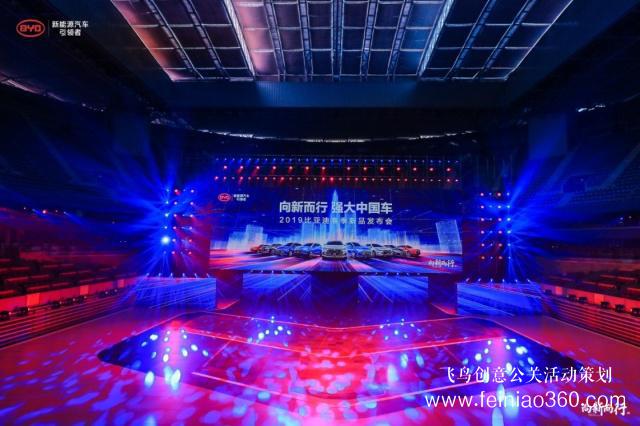 舉辦汽車界首個(gè)大規(guī)模春季發(fā)布會，比亞迪為何如此有底氣？