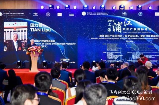 第七屆上交會浦江論壇：尚標榮膺“知識產(chǎn)權優(yōu)質(zhì)服務單位”