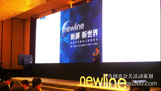 新屏 新世界！newline新品發(fā)布會(huì)北京隆重舉行 吹響2019商顯市場沖鋒號(hào)