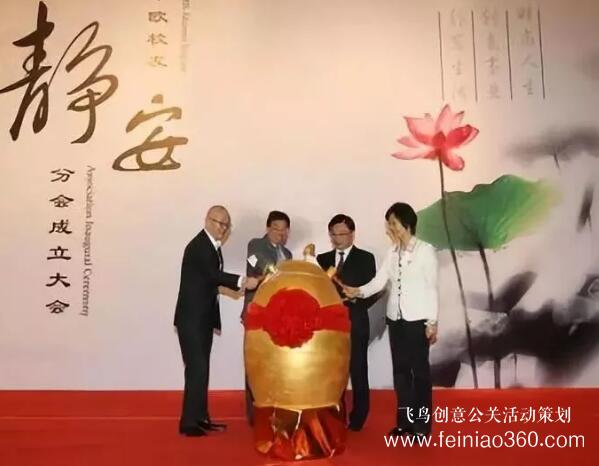 啟動(dòng)儀式學(xué)問多,38種創(chuàng)意活動(dòng)啟動(dòng)儀式集錦?。?1-30種）