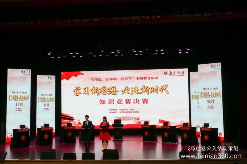 全國海洋知識競賽大學生組決出“南極獎”等三項大獎