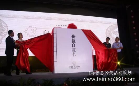 啟動(dòng)儀式學(xué)問多,38種創(chuàng)意活動(dòng)啟動(dòng)儀式集錦?。?1-38種）
