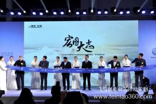 啟動(dòng)儀式學(xué)問多,38種創(chuàng)意活動(dòng)啟動(dòng)儀式集錦?。?1-38種）