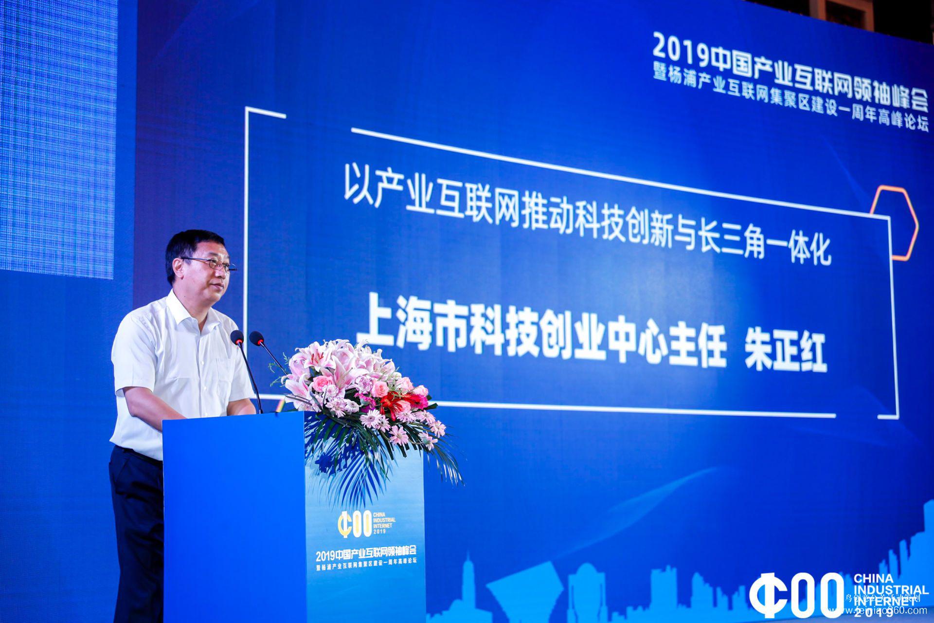 《2019產業(yè)互聯(lián)網白皮書》發(fā)布，2019中國產業(yè)互聯(lián)網領袖峰會在滬成功舉辦