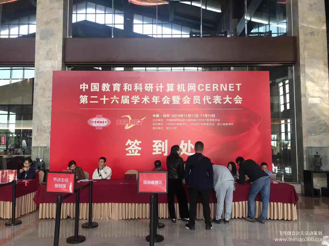 Coremail論客亮相CERNET第二十六屆學(xué)術(shù)年會，助力教育信息化