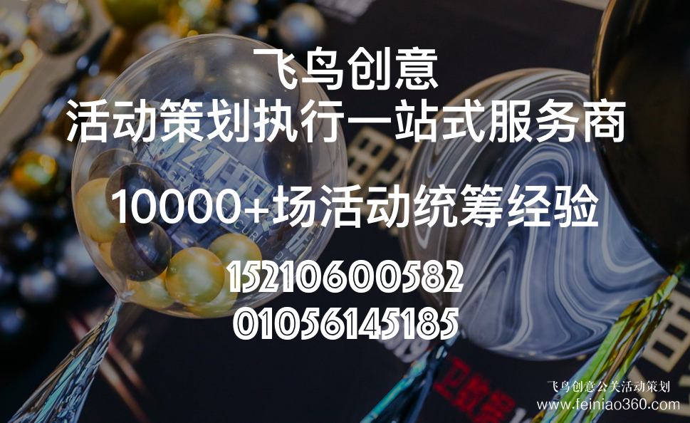 年會(huì)場(chǎng)地推薦|年會(huì)場(chǎng)地應(yīng)該如何選擇？