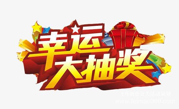 年會(huì)策劃必看！