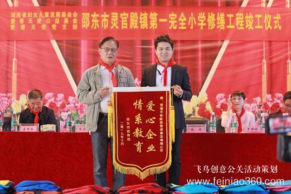 出手吧 姐姐！愛(ài)善天使集團(tuán)俏妃小店開(kāi)啟扶貧公益大直播