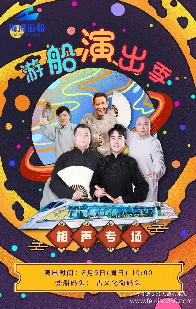3大夜市開街+13場活動(dòng)！天津夜生活燃爆了