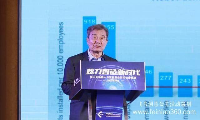 精英會(huì)！核工業(yè)機(jī)器人與智能裝備協(xié)同創(chuàng)新聯(lián)盟2020年年會(huì)在沈陽召開