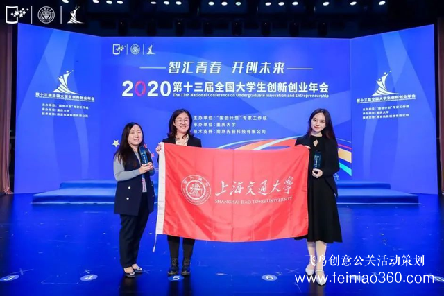 贊！交大學(xué)子作品閃耀國創(chuàng)年度盛會！