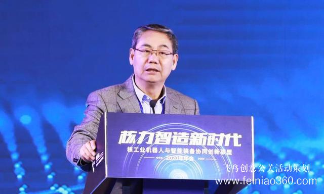 精英會(huì)！核工業(yè)機(jī)器人與智能裝備協(xié)同創(chuàng)新聯(lián)盟2020年年會(huì)在沈陽召開
