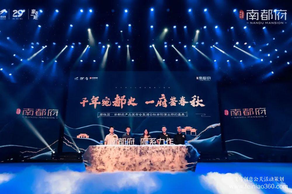 聚焦南陽，現(xiàn)象級產(chǎn)品發(fā)布會圓滿落幕！