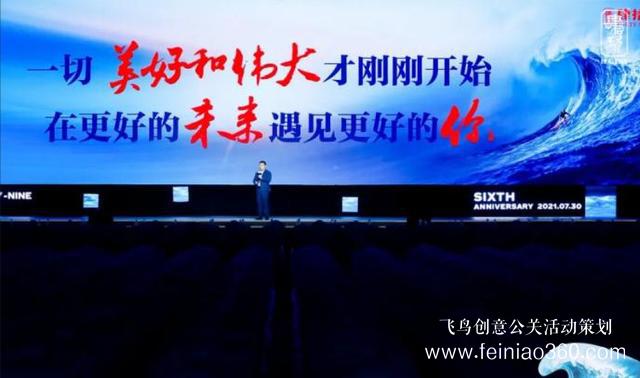 肆拾玖坊六周年慶典，0觀眾演講，1000萬人共振！