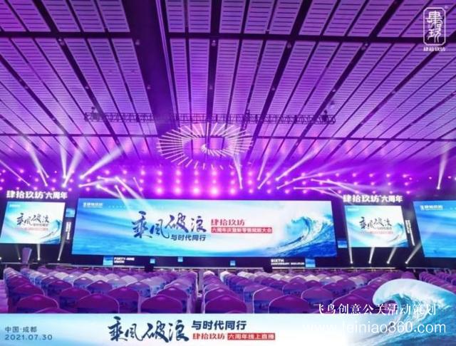 肆拾玖坊六周年慶典，0觀眾演講，1000萬人共振！