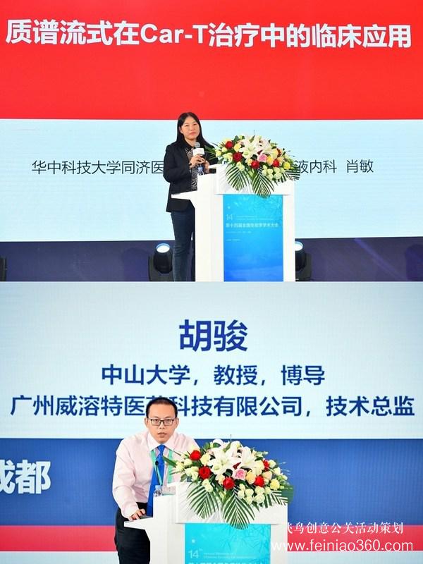 錦城起秋韻，流式現(xiàn)新星 -- 宸安生物新一代質(zhì)譜流式發(fā)布會成功召開