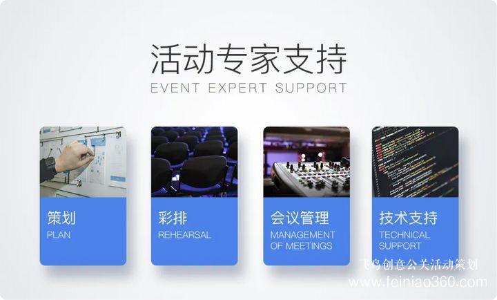 線上年會(huì)|如何開一場有趣的線上年會(huì)|線上年會(huì)15210600582