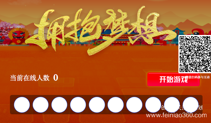 線上年會|線上年會怎么做？線上年會現(xiàn)場注意事項(xiàng)15210600582