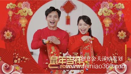 2021線上年會活動策劃方案請收好！|線上年會15210600582