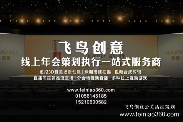 砥礪前行，不負韶華 | 伯俊科技線上年會圓滿落幕
