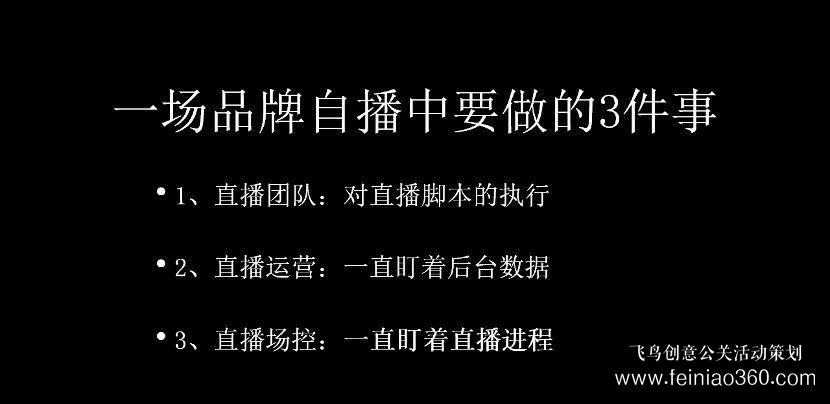 北京直播公司直播技巧 ‖ 品牌直播如何啟動，如何搭建直播運營體系