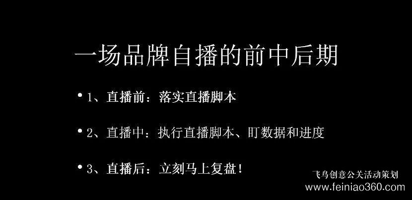 北京直播公司直播技巧 ‖ 品牌直播如何啟動，如何搭建直播運營體系
