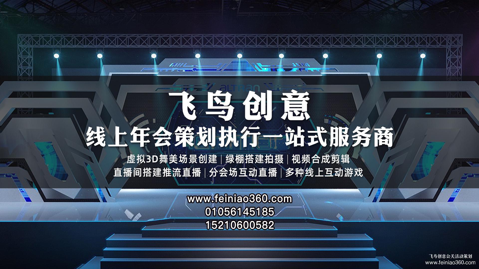 線上年會|云年會怎么辦？|2022中國金融學術年會線上成功召開