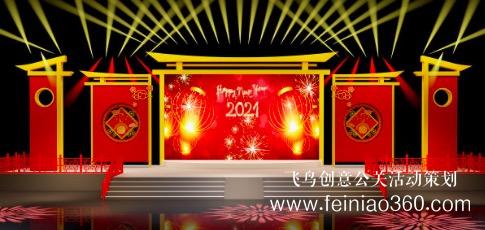 線上年會、云年會、虛擬年會怎么辦？飛鳥創(chuàng)意線上年會一站式策劃執(zhí)行15210600582