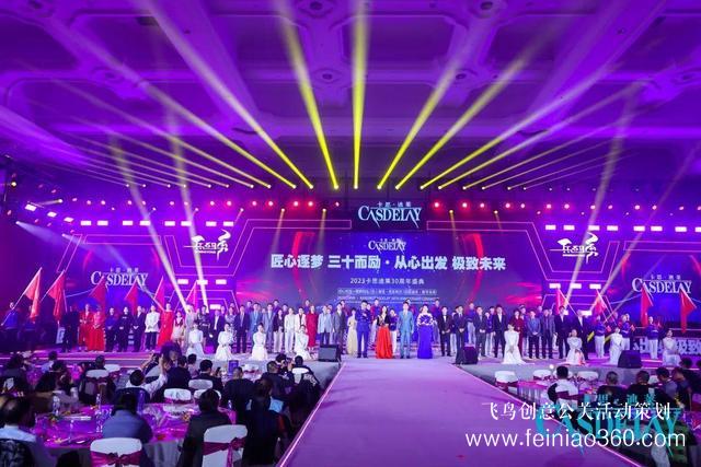匠心逐夢(mèng) 三十而勵(lì) 卡思迪萊30周年慶典隆重舉行！