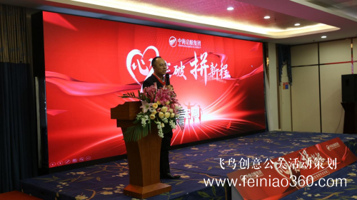 心突破、拼新程——中海啟航集團(tuán)2023年年會(huì)慶典圓滿落幕