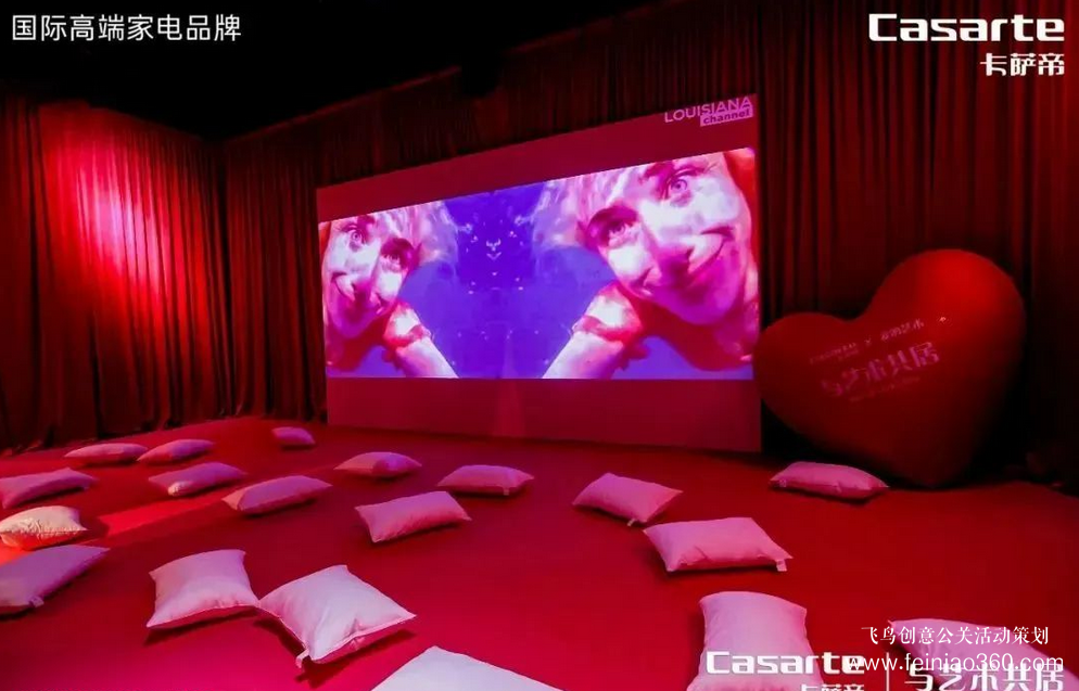 會(huì)展搭建新聞｜2月18號，卡薩帝「與藝術(shù)共居」主題空間影像展映