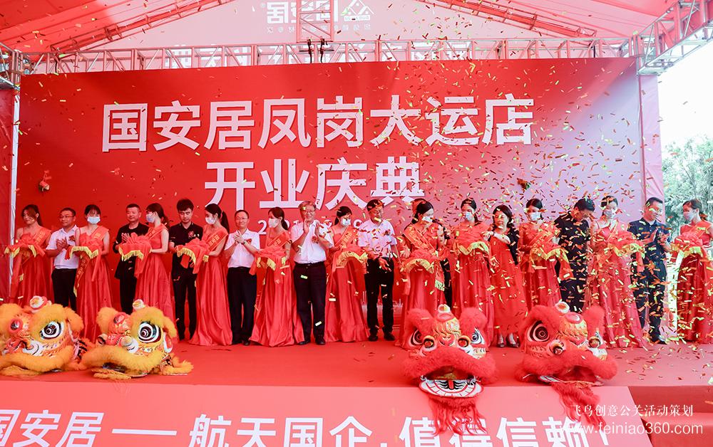 北京活動策劃公司|怎樣做好開業(yè)慶典？