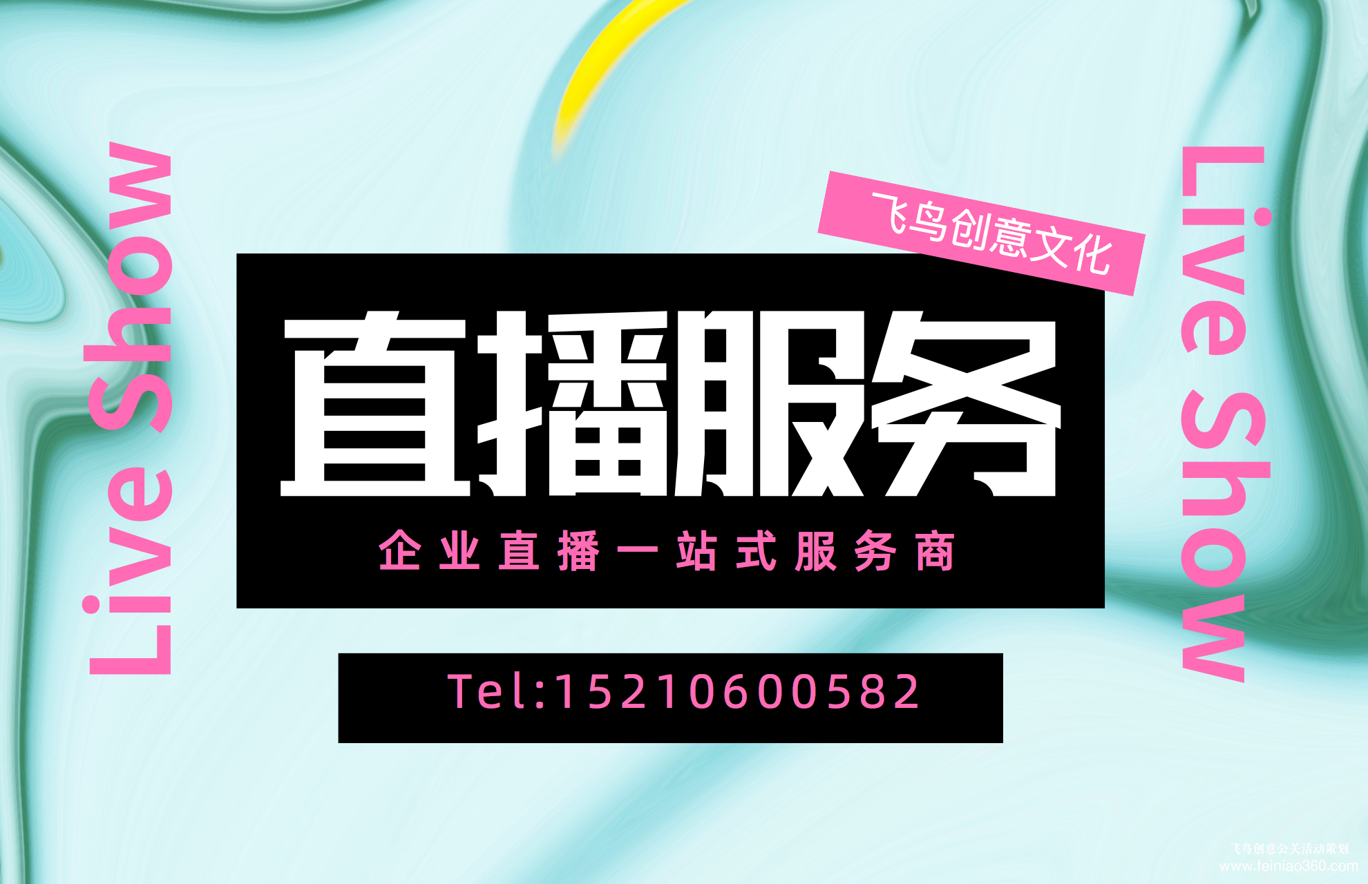 北京直播策劃|在線會(huì)議直播應(yīng)該怎么做？