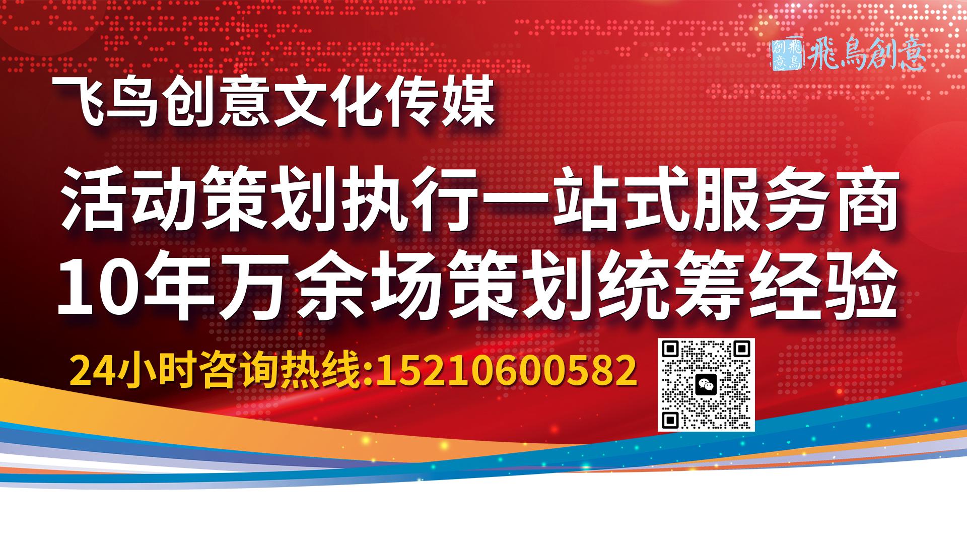 新書發(fā)布會如何策劃?看這篇就夠了!|活動策劃公司飛鳥創(chuàng)意15210600582